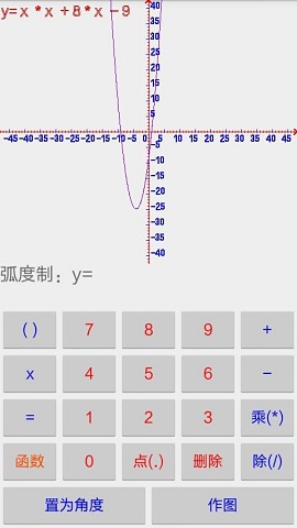 程式解題器 v1.0.0.6.3 安卓版 3