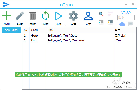 nTrun快速启动工具 v2.3.5.7 官方版0