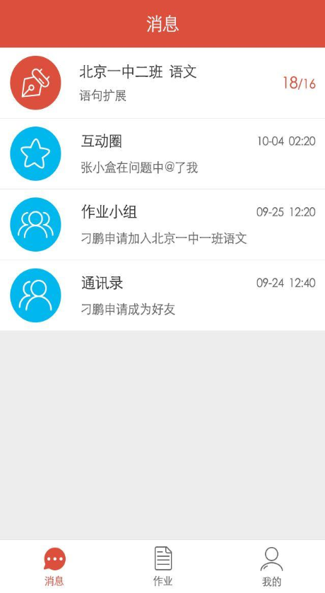 學(xué)有幫幫app v1.2.3 安卓版 0