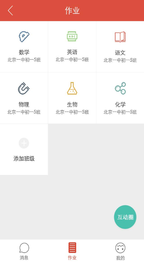 學(xué)有幫幫app v1.2.3 安卓版 1