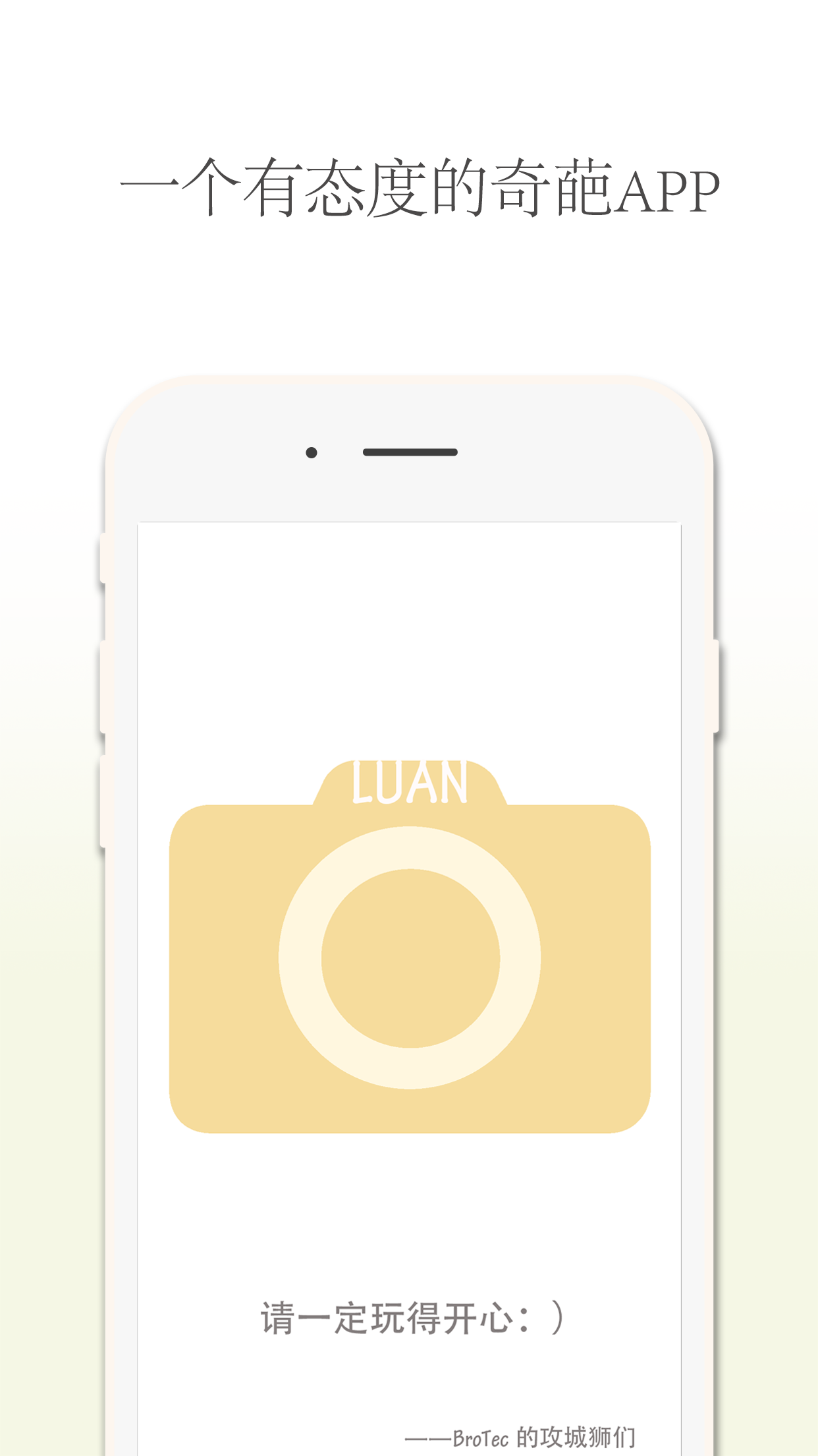 luan(贴纸相机) v1.0 安卓版3