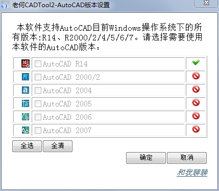 老何cad工具箱 V1.2 官方安装版0