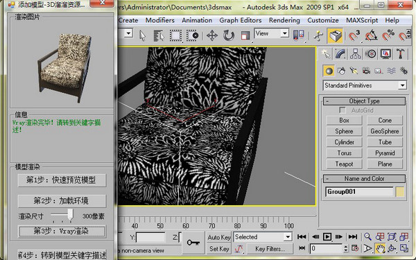 3d溜溜資源管理系統(tǒng)0