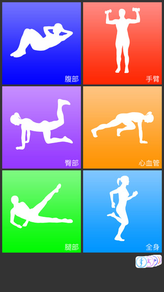 每日锻炼app v4.14 安卓版0