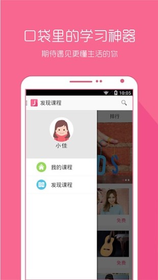 學(xué)習(xí)中心 v1.03 安卓版 3