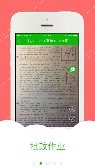 作业猫老师端 v3.3.1 安卓版0