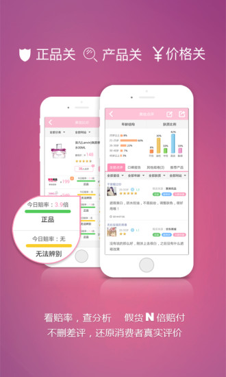 美價(jià)(化妝品購物) v1.98.00 安卓版 1