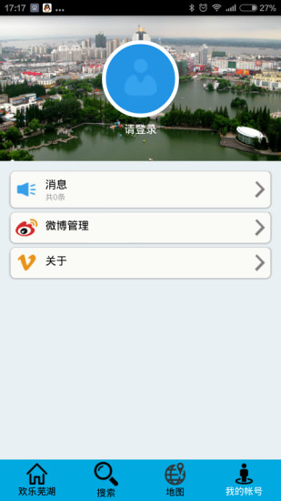 欢乐芜湖 v0.4.1 安卓版 0