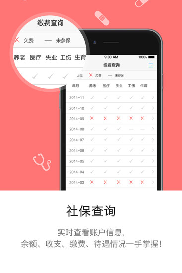 开封社保人脸认证app v2.9.9 官方安卓版2