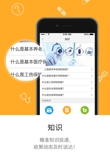 开封社保人脸认证app v2.9.9 官方安卓版1