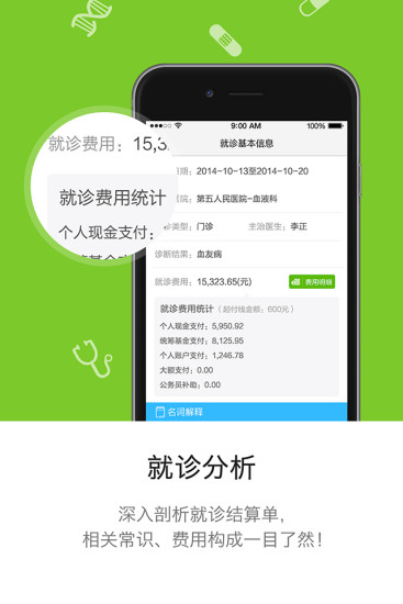 开封社保人脸认证app v2.9.9 官方安卓版0