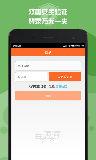 車滿滿app v1.01.0010 官網(wǎng)安卓版 0