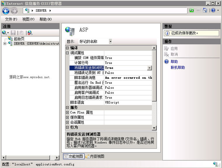 解决方法:An error occurred on the server when processing the URL. Please contact the system administrator