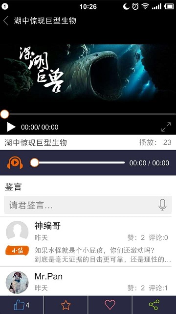 看鉴微视频(电影交流平台) v9.4.6 官方安卓版1