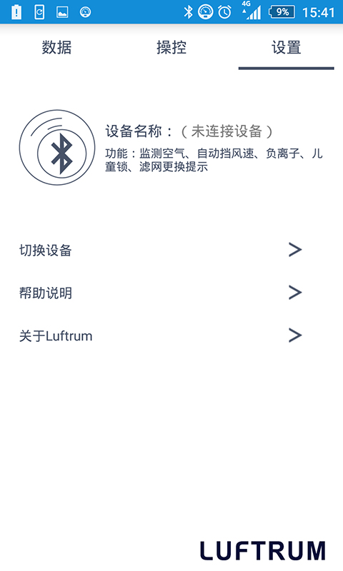 Luftrum v1.52 安卓版3