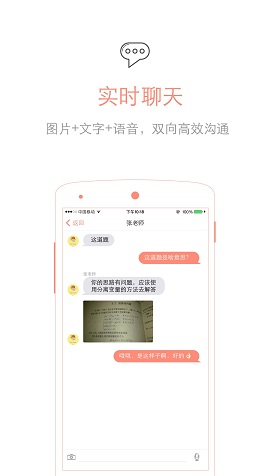 學(xué)長(zhǎng)匯(在線答疑) v1.0 安卓版 1