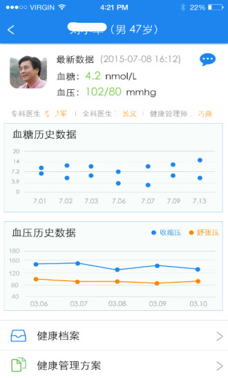 睿康醫(yī)護版 v1.3.0 安卓版 1