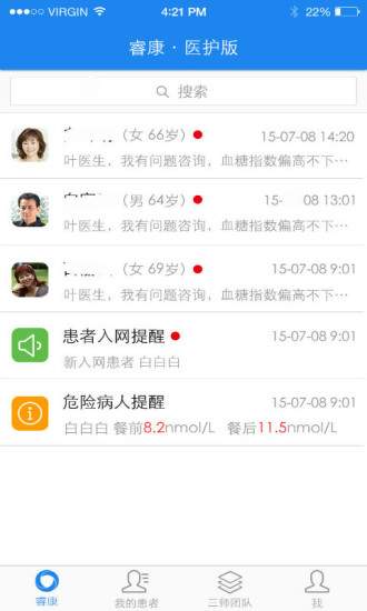 ?？滇t(yī)護版 v1.3.0 安卓版 3