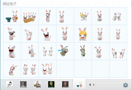 瘋狂兔子動態(tài)QQ表情包  0