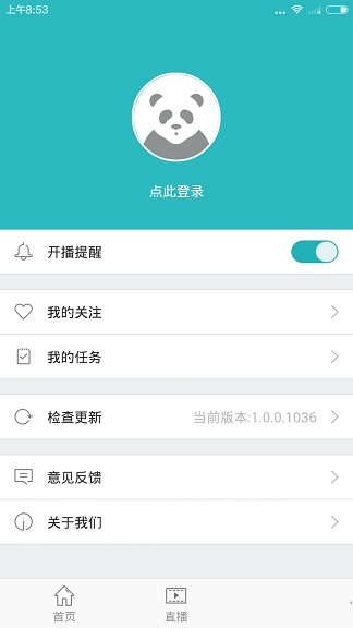 熊猫tv电视版客户端 v1.0.0.1043 官网安卓版0