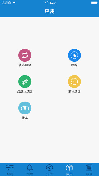 北斗在线app(车辆监控) v4.0.1 官方安卓版0