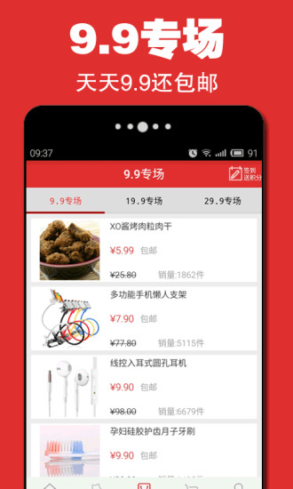 餡餅街(手機(jī)購物) v2.0.1 安卓版 0