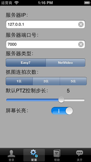 Easy7 for Android手机客户端 v1.0 安卓平台版0