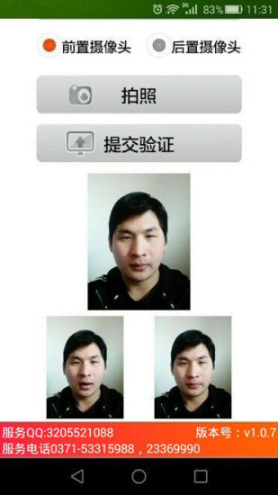 社保网络认证软件iphone版 v29 官方ios最新版0