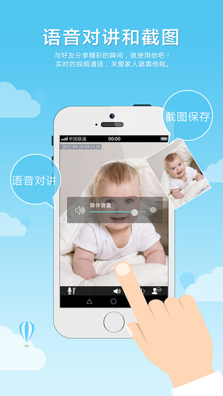 乔安云监控iphone版 v5.34 最新ios手机版3