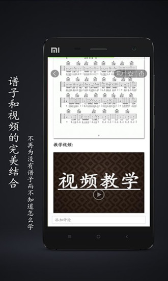 吉他自学软件 v4.2.3 安卓中文版1