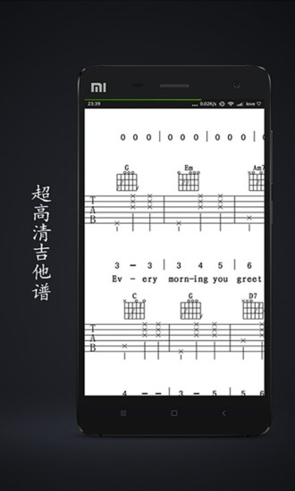 吉他自学软件 v4.2.3 安卓中文版2