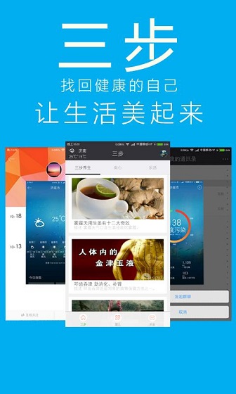 三步(運動健康平臺) v1.0.49 安卓版 0
