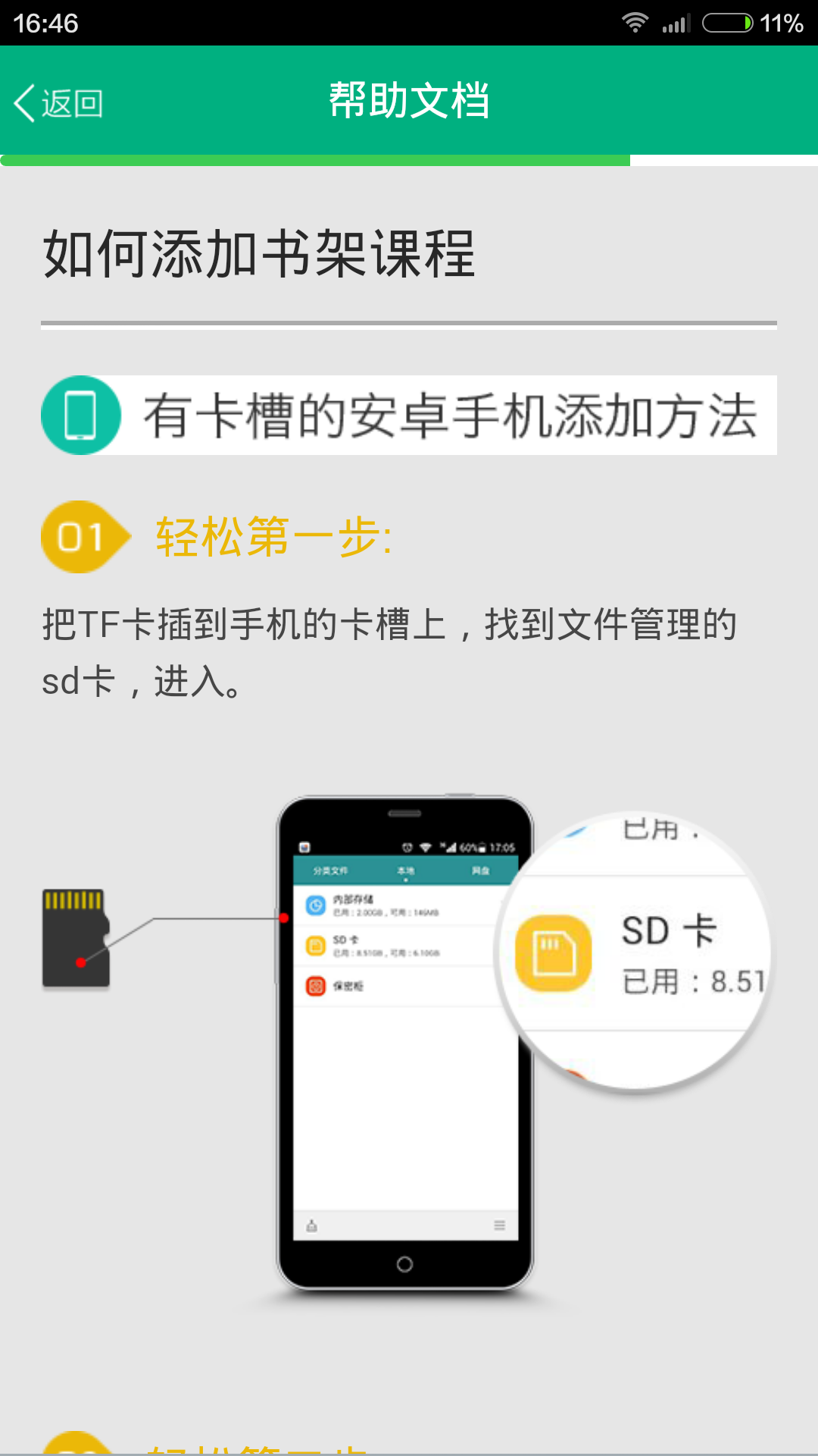 青書武漢大學(xué) v15.10.0 安卓版 2