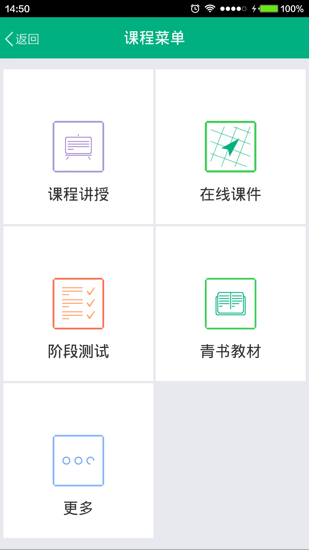 青书西南财经大学 v15.10.0 安卓版1