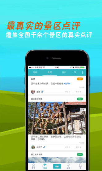 U嗒旅游 v1.6.1 官網(wǎng)安卓版 1