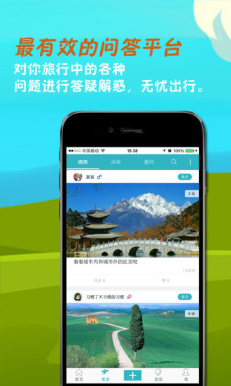 U嗒旅游 v1.6.1 官網(wǎng)安卓版 2