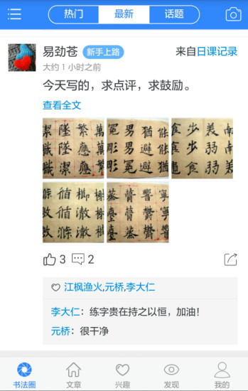 修身書道2