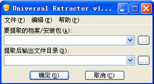 万能exe解包工具(Universal Extractor) v1.9.21.208 绿色免费版0