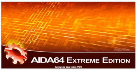 aida64 engineer硬件检测工具 v6.33.5711 特别版0