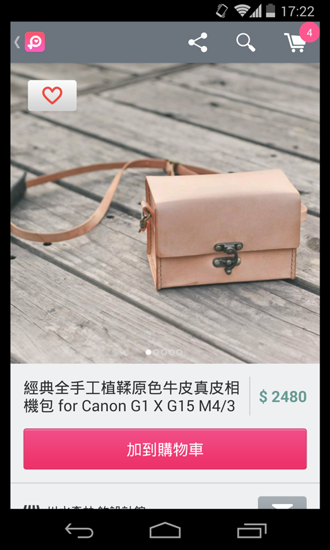 pinkoi app(设计品购物) v4.61.1 官方安卓版1