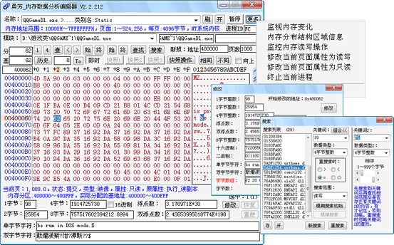 勇芳内存数据分析编辑器 v3.0.1.773 官方版0