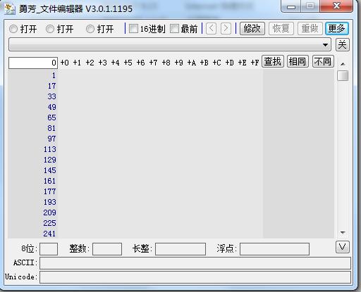 勇芳文件编辑器 v3.0.1.1195 官方版0