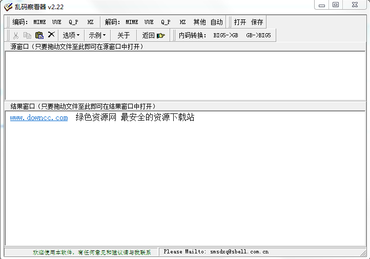 word文档乱码修复工具 v2.22 绿色中文版0