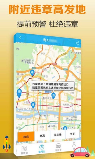 違章代繳罰款app1