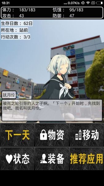 東京僵尸幸存者(TokyoZombieSurvivor) v1.6 安卓漢化版 0