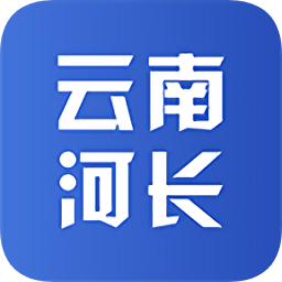 云南河長(zhǎng)