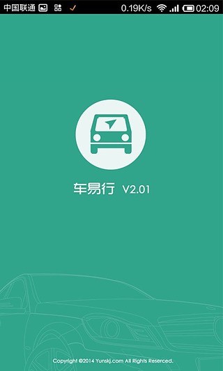 车易行(养车服务) v3.36 安卓版3