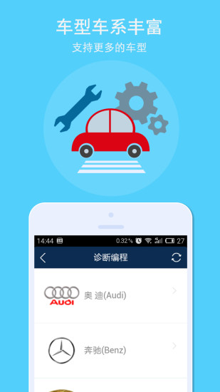 修車寶 v2.2.3 安卓版 1