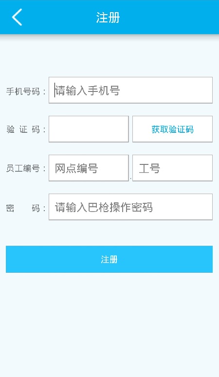 天天快递t宝手机版(天宝) v1.4.5.0 安卓最新版1