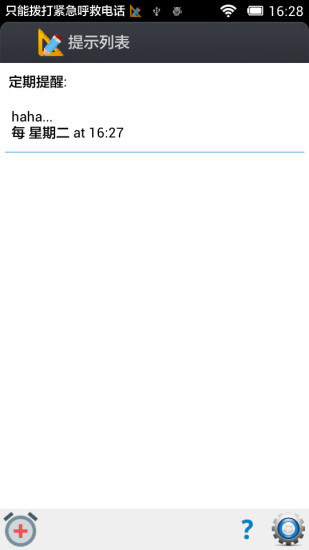 計(jì)劃寶 v6.13 安卓版 0